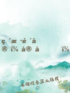 直播鉴宝：宝友，这很有判头啊！